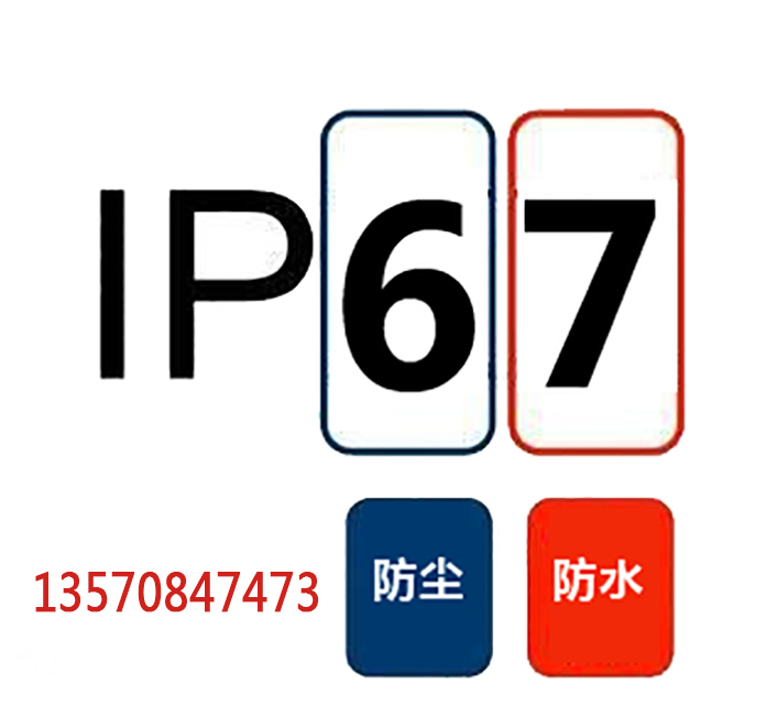 IP67