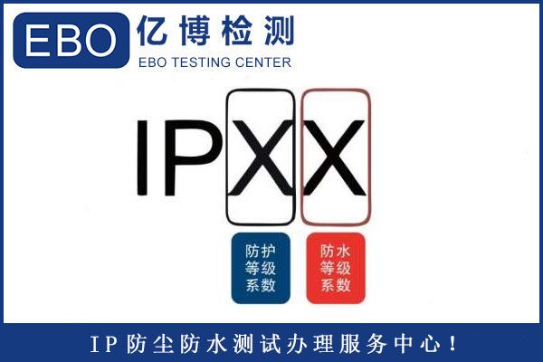 打印机IP68防护测试